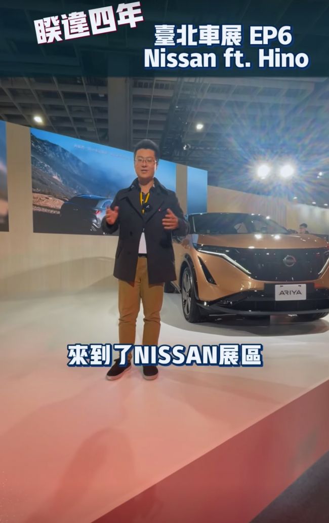 [2023 台北車展] Nissan Ariya電動休旅首度來台、Toyota Hiace露營車即將開賣 Jason賞車